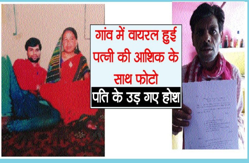 Viral photo and news