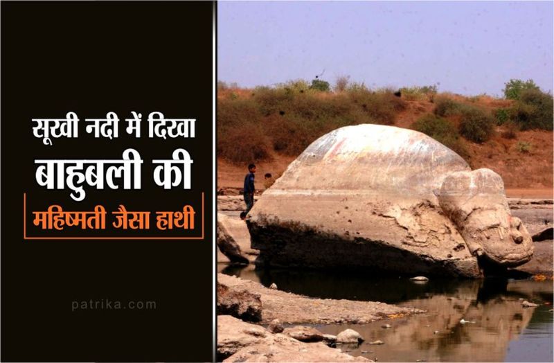 Mahishmati Like Elephant At Tapti River Rajghat Burhanpur