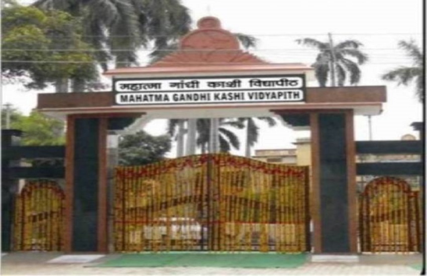 Mahatma Gandhi Kashi Vidyapith 