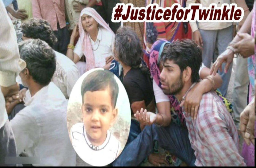 justice for twinkle