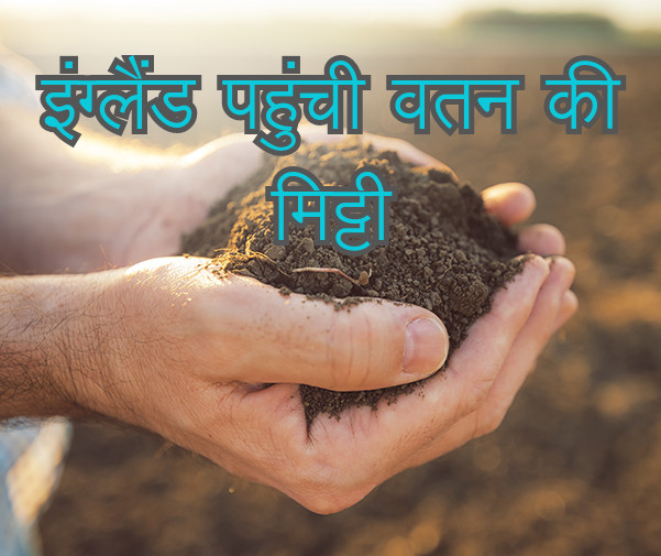 Indian soil