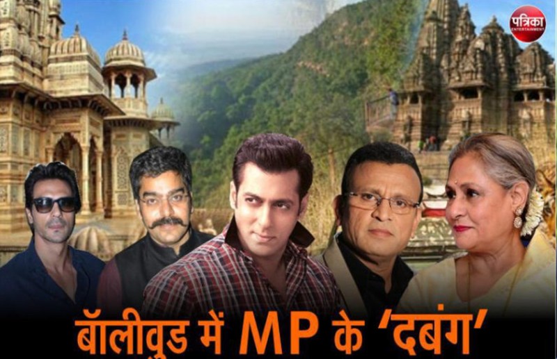 Celebrities From MP