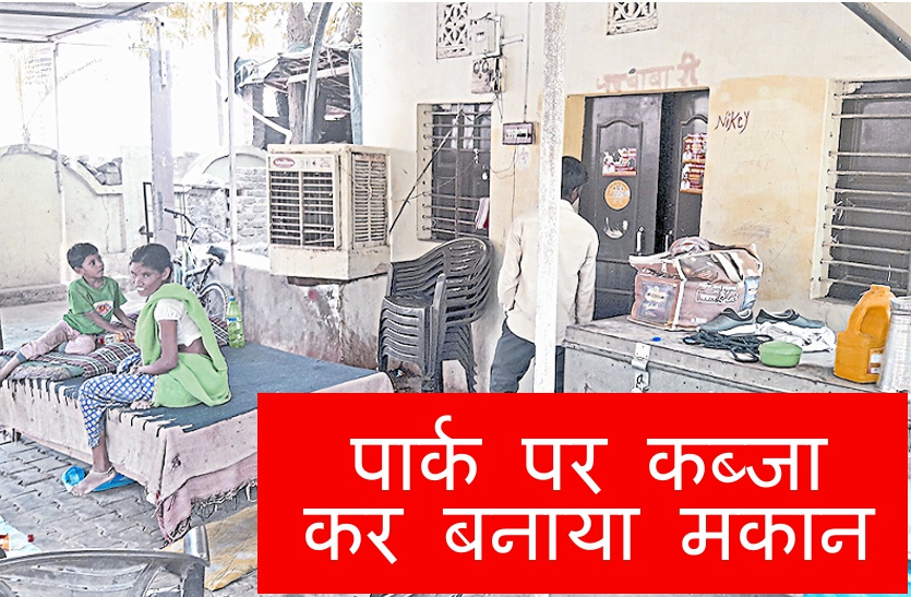 encroachment on public park