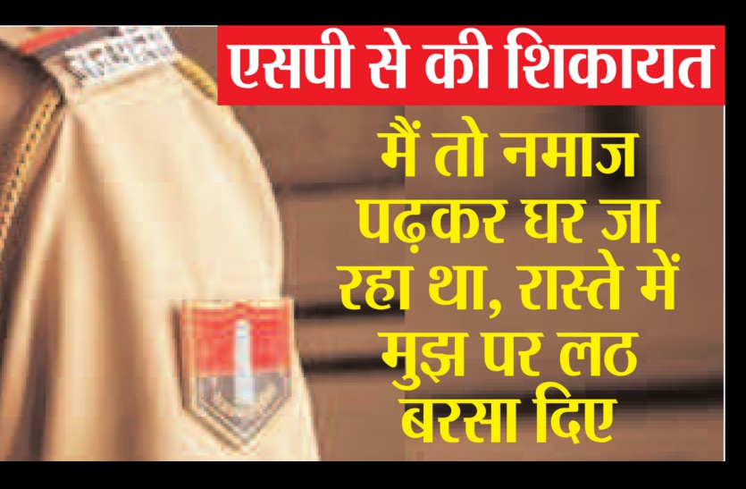 police Beating
