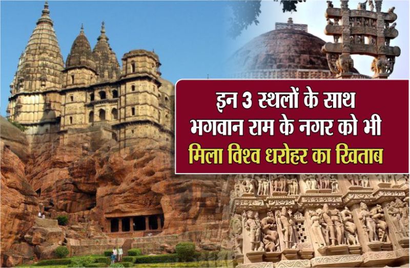 World Haritage Place