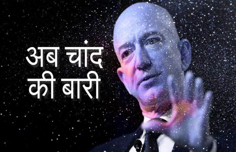 Jeff Bezos