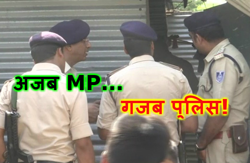 bhopal police