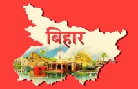 बिहार 