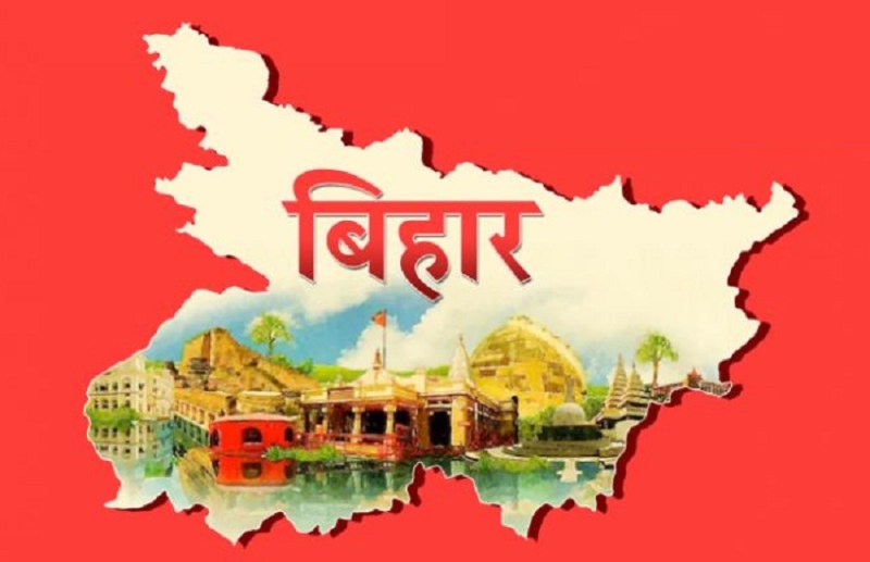 बिहार