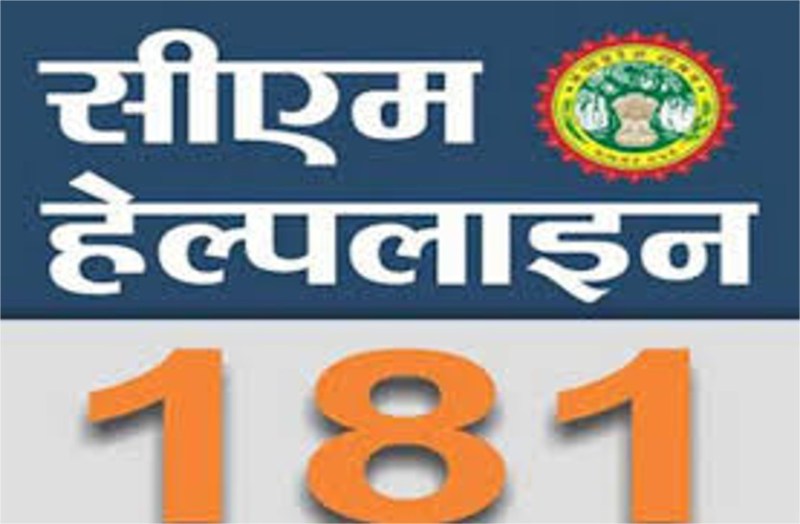 Order for re-investigation of complaints of closed CM helpline