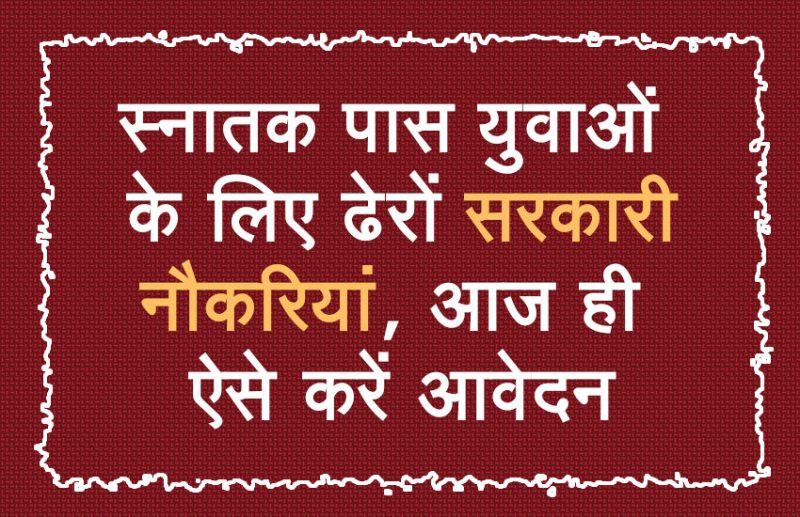 UPSC,government jobs,UPSC exam,Govt Jobs,Sarkari Naukri,gail,sarkari jobs,employment news,sarkari naukari,rojgar samachar,employment news in hindi,rojgar samachar in hindi,latest government jobs,jobs in hindi,latest jobs news,latest government job,UPSC Jobs,sarkari job,sarkari naukri search,govt jobs in hindi,upsc vacancy,Sarkari Naukari 2019,govt jobs 2019,10th pass govt jobs 2019,सरकारी नौकरी 2019,upsc jobs in hindi,sarkari naukri 2019,Government Job 2019,