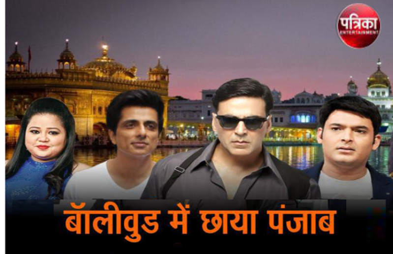 punjabi in bollywood