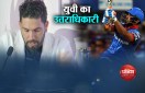 Yuvraj singh Rishabh Pant