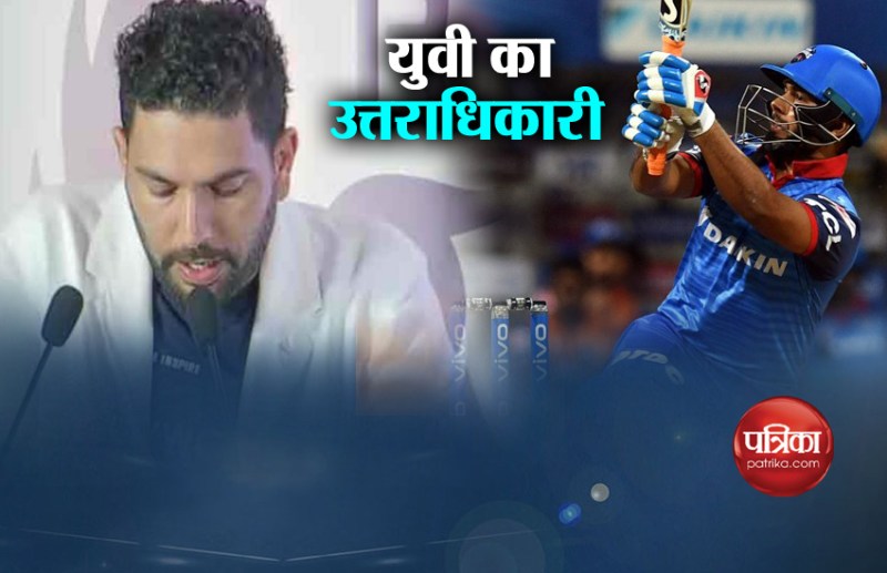 Yuvraj singh Rishabh Pant