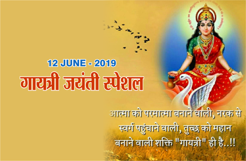 gayatri jayanti