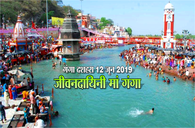 ganga dussehra 2019