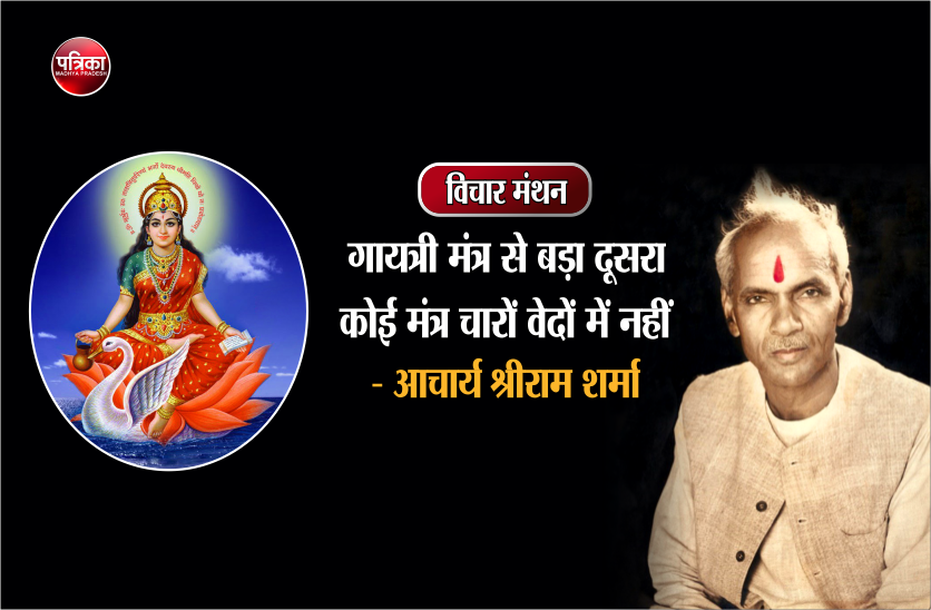 daily thought vichar manthan