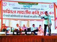 33rd Poet Conference in maihar