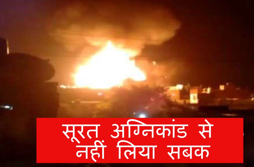 कोटा में देर रात तीन मंजिला हॉस्टल में लगी भीषण आग, 28 स्टूडेंट्स फंसे, रेस्क्यू कर निकाला, कोचिंग नगरी में अफरा-तफरी