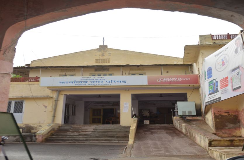 Kishangarh Nagar Parishad Board