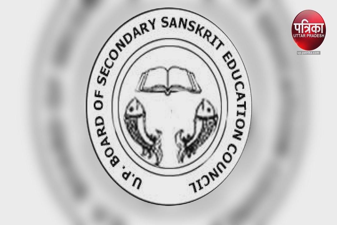 UP Madhyamik Sanskrit Shiksha Board