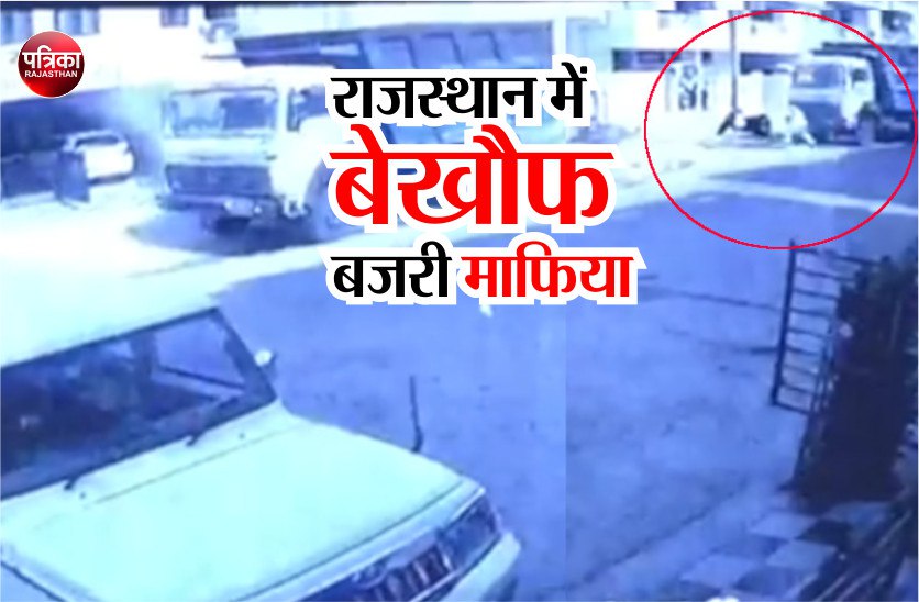 Bajri Mafia Attack Case In Rajasthan