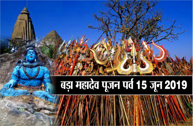 bada mahadev pachmarhi