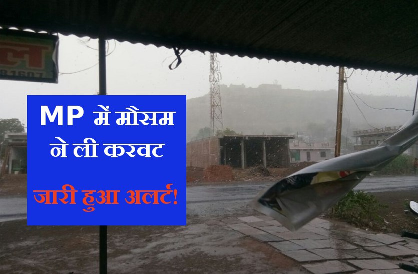 weather of MP