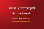 MP CRIME