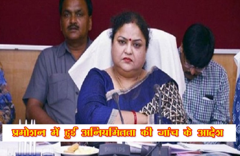 anupama jaiswal news