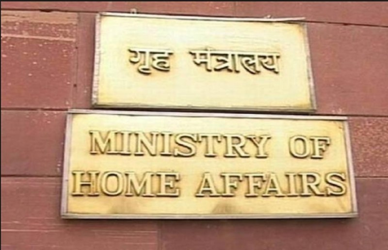 गृह मंत्रालय