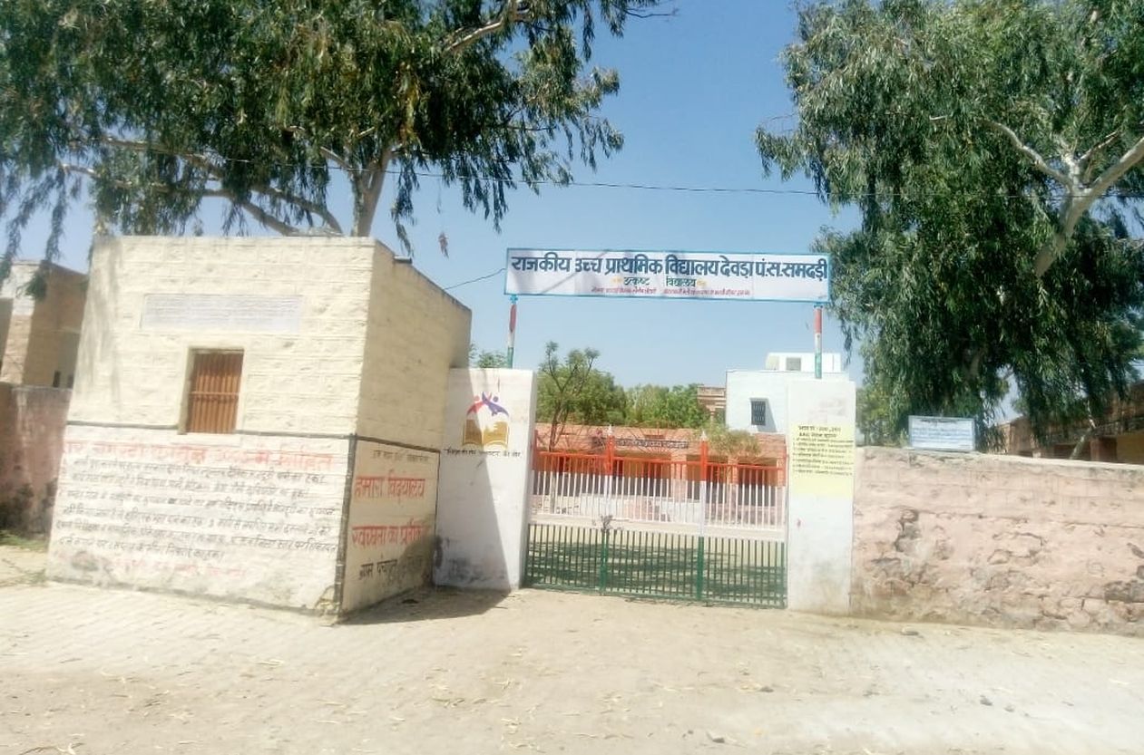 अरे? यहां तो आठवीं के बाद पढ़ नहीं पा रही बेटियां, क्यूं पढि़ए पूरा समाचार