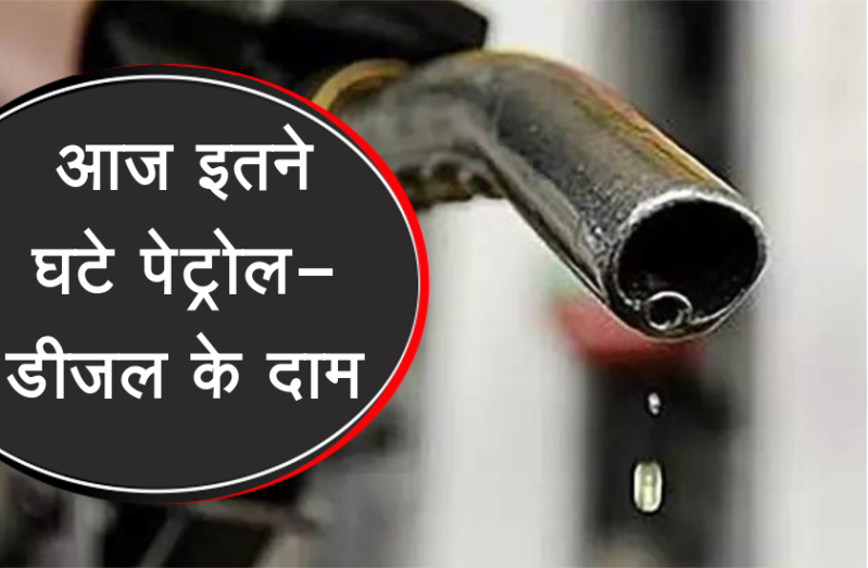 Petrol-Diesel Rate