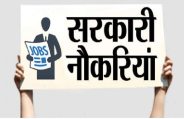 Govt Jobs 2019