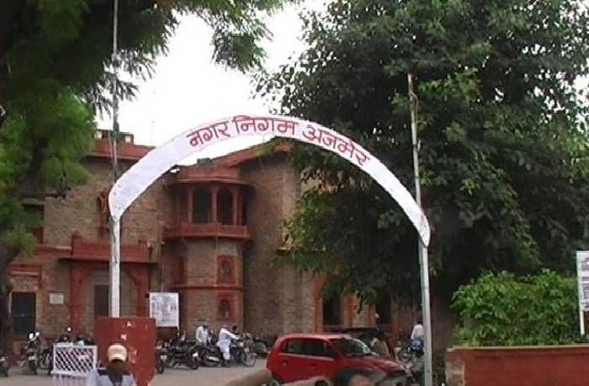 municipal corporation ajmer