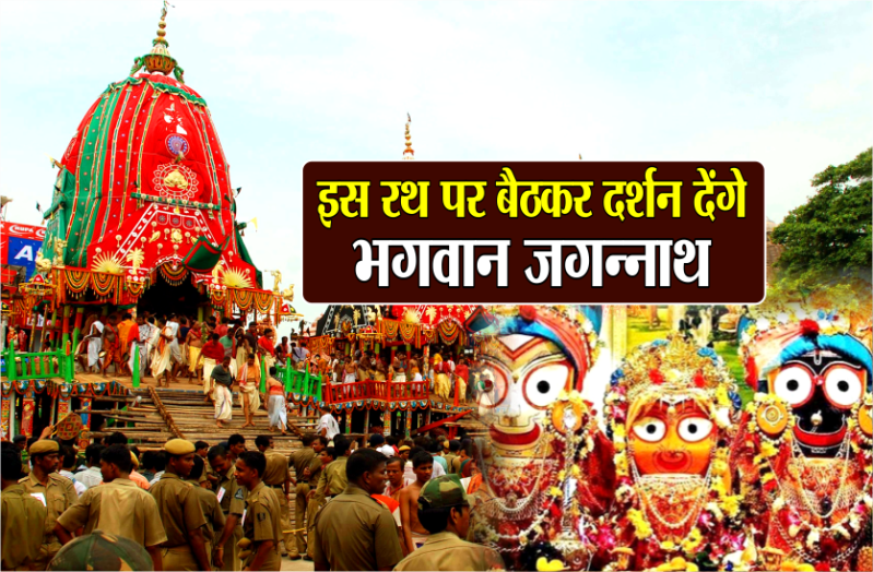 Jagannath rath Yatra festival 2019