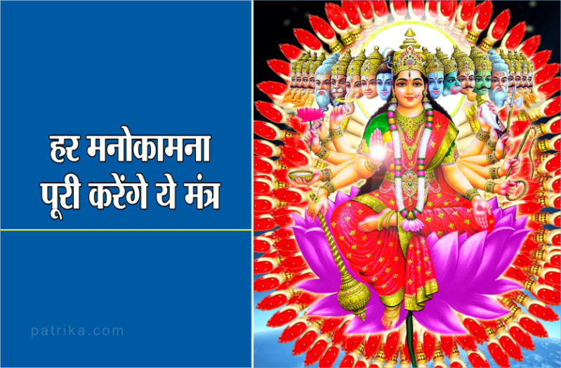 special mantra to cure problems