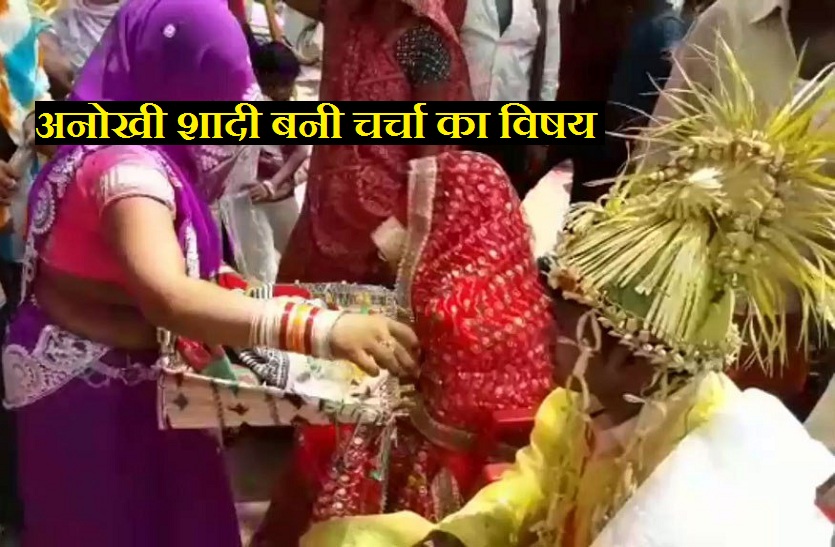 unique marriage rituals in Banda