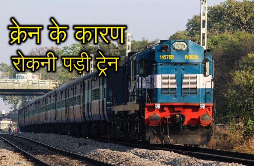 Train Stopped Due To Damage Fatak In Alwar