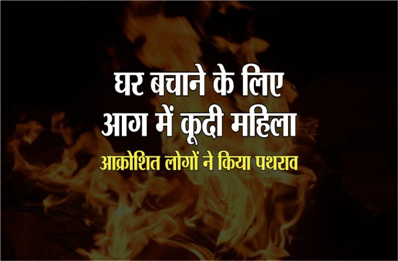 woman fire in morena