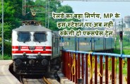train