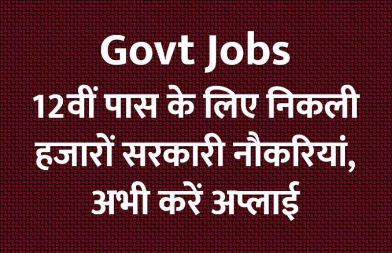 Rajasthan,rajasthan news,UPSC,government jobs,UPSC exam,Govt Jobs,Sarkari Naukri,gail,sarkari jobs,employment news,sarkari naukari,rojgar samachar,employment news in hindi,rojgar samachar in hindi,latest government jobs,jobs in hindi,latest jobs news,latest government job,UPSC Jobs,sarkari job,sarkari naukri search,govt jobs in hindi,upsc vacancy,Sarkari Naukari 2019,govt jobs 2019,10th pass govt jobs 2019,सरकारी नौकरी 2019,upsc jobs in hindi,sarkari naukri 2019,Government Job 2019,
