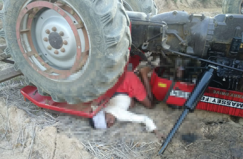 खेत की खुदाई के दौरान ट्रैक्टर पलटने से पहिए के नीचे आया चालक, मौत