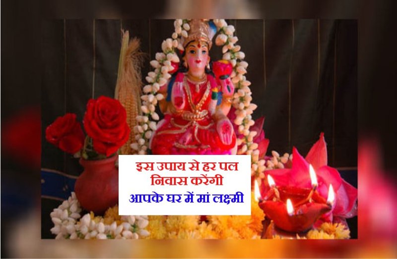 shukrawar ko dhan prapti ke achuk upay