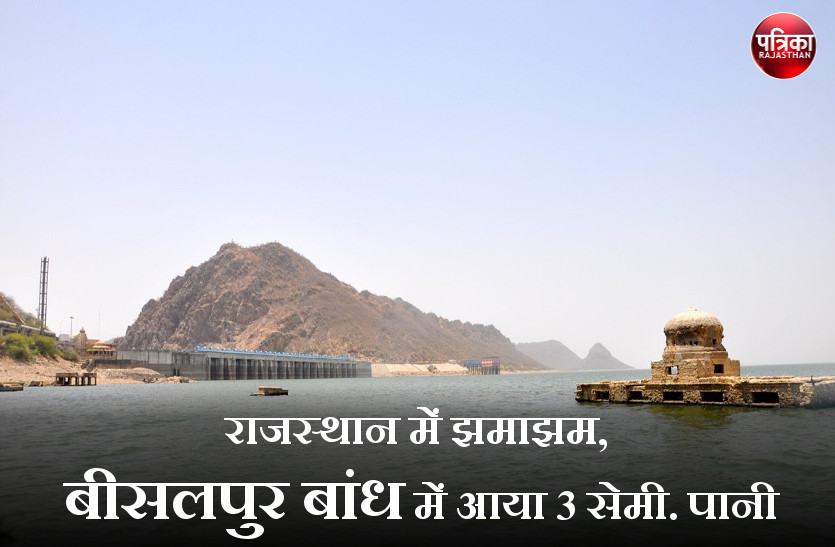 Bisalpur