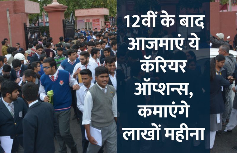 Education,Social Work,career courses,education news in hindi,career tips in hindi,Engineering course,agriculture course,