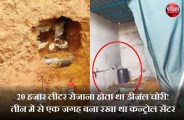 Oil Theft in Jaipur