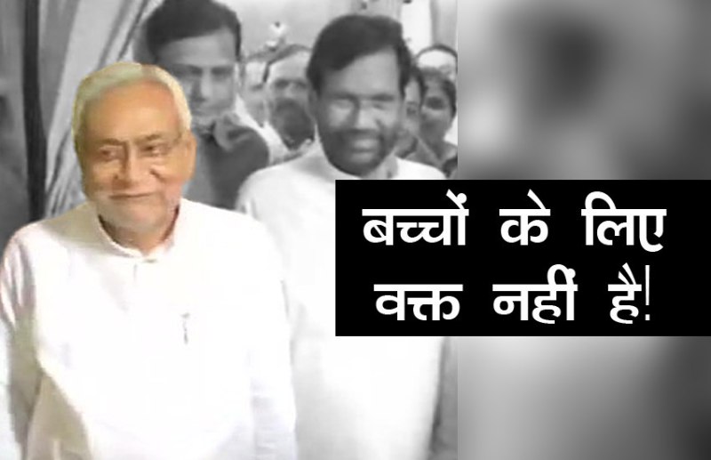 Nitish Kumar