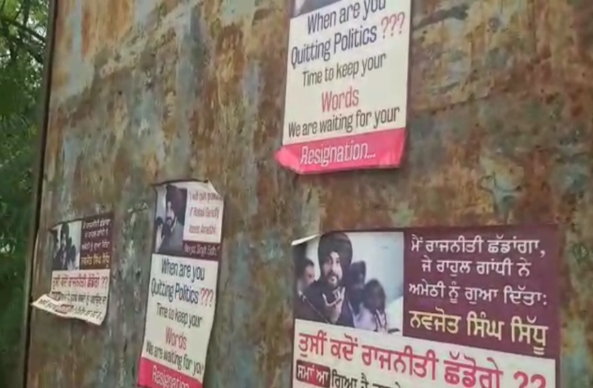 Poster Against Sidhu