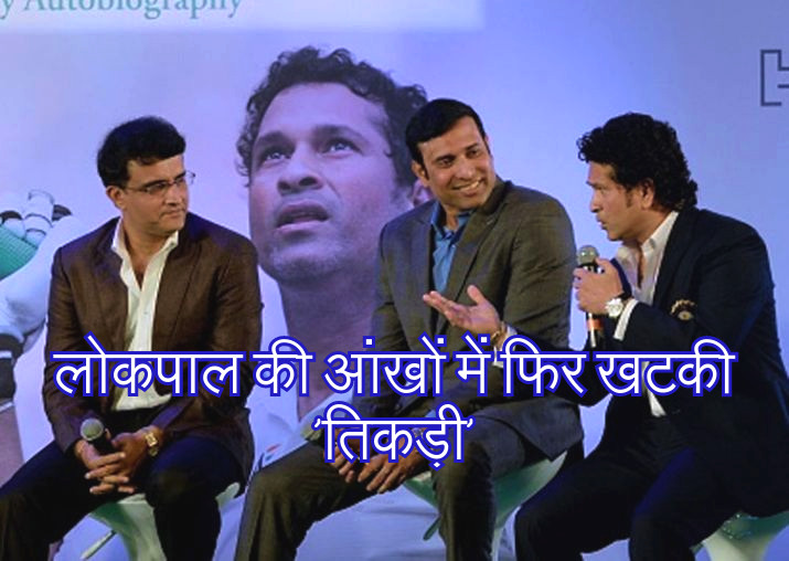 Sachin, Sourav and Laxman